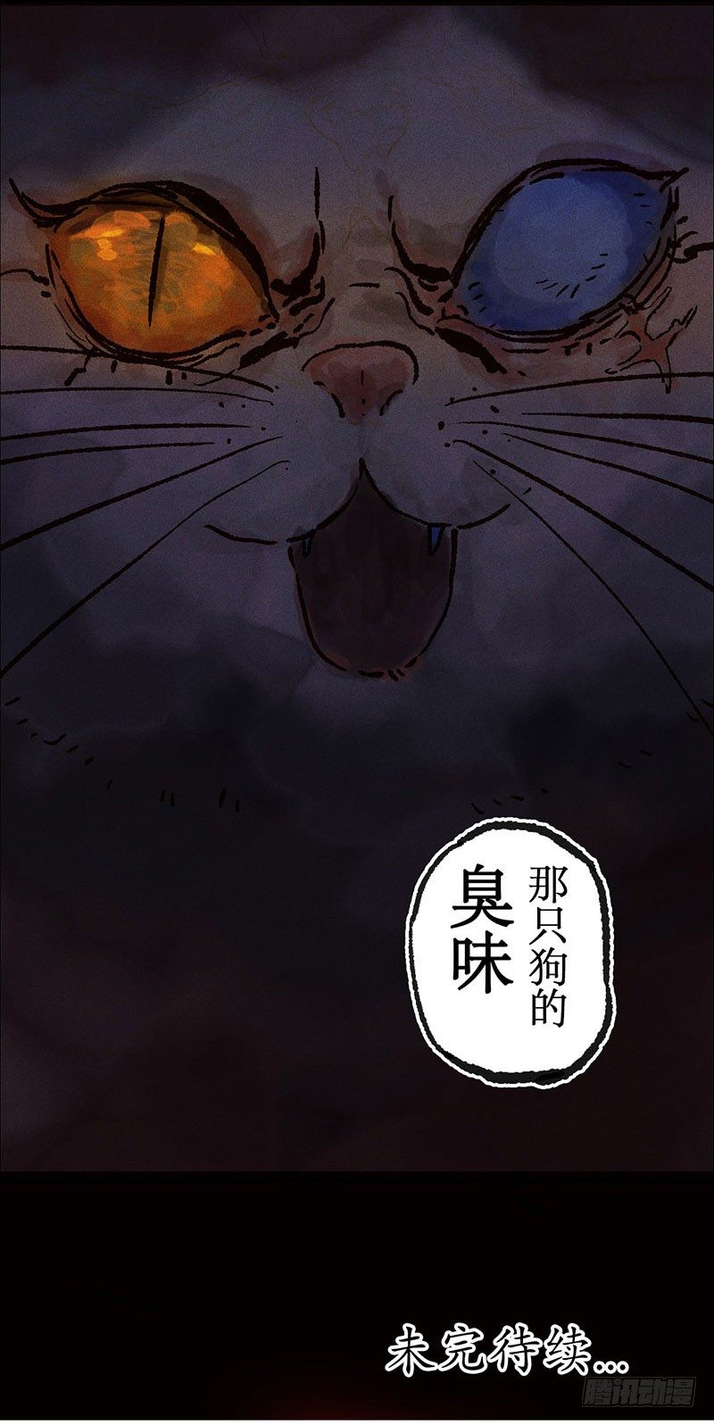 老大的召见-第20话