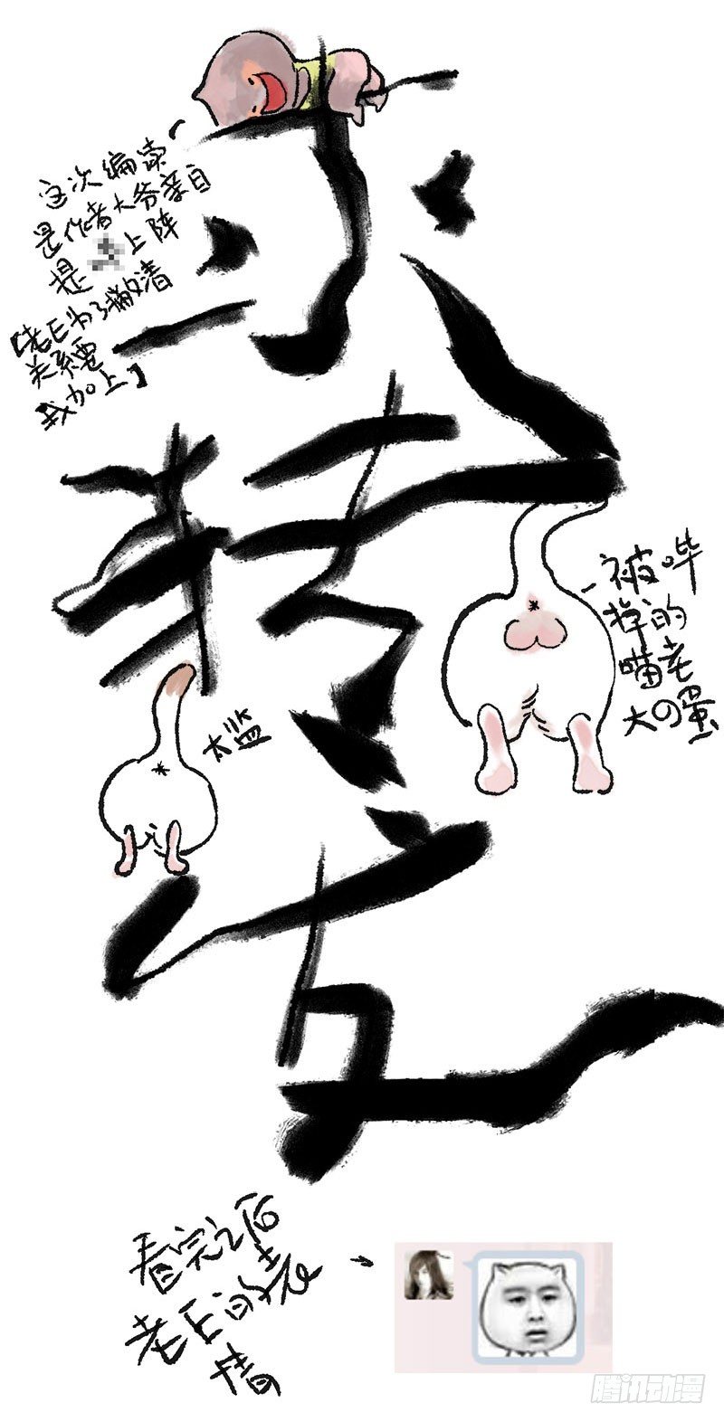 老大的召见-第20话