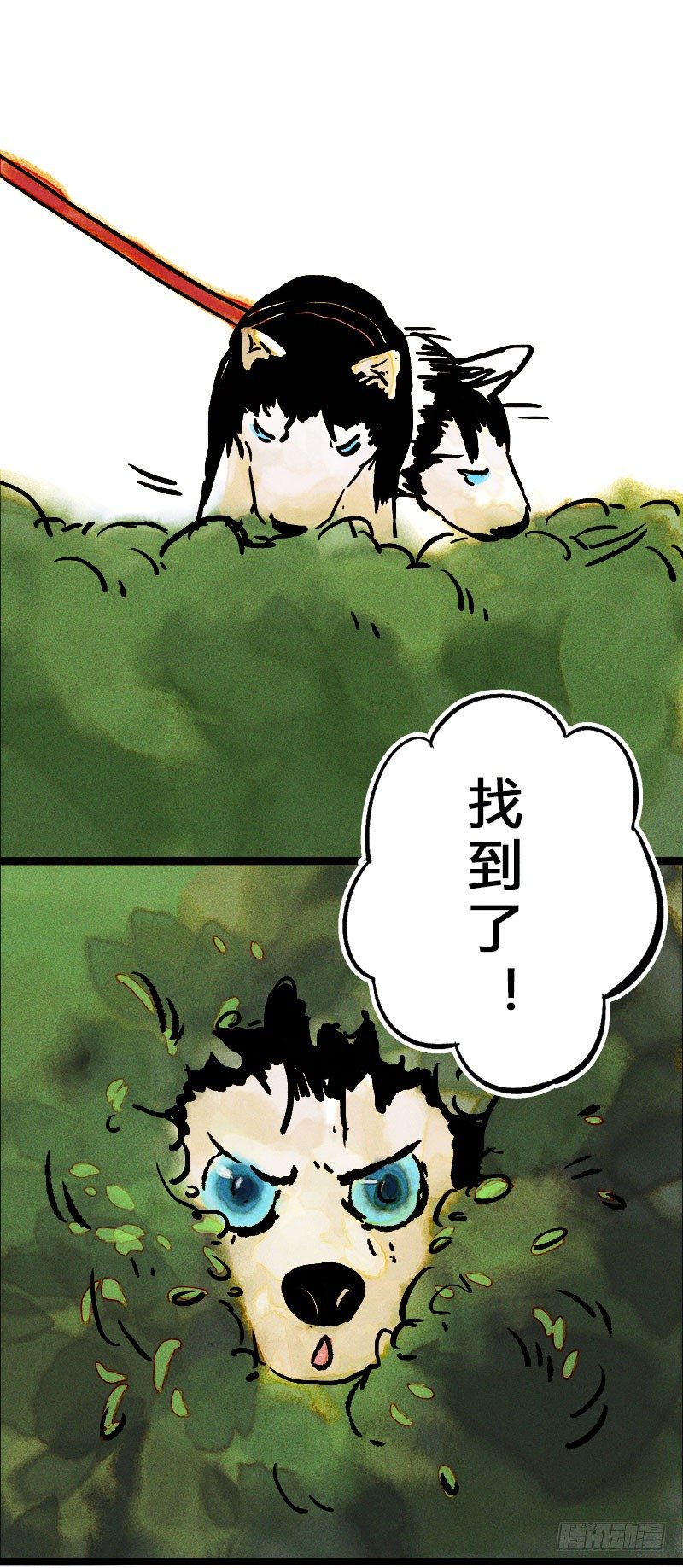 猫薄荷与狗-第22话