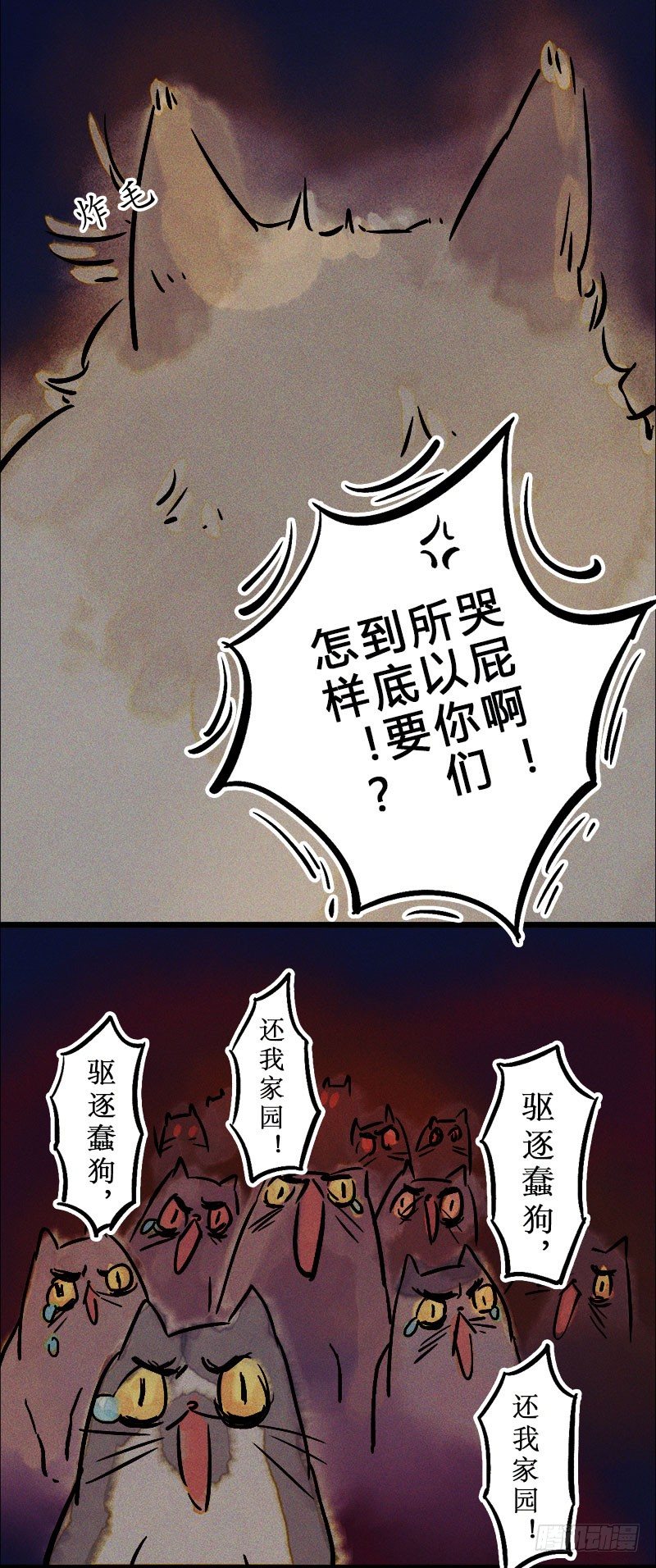 猫薄荷与狗-第22话