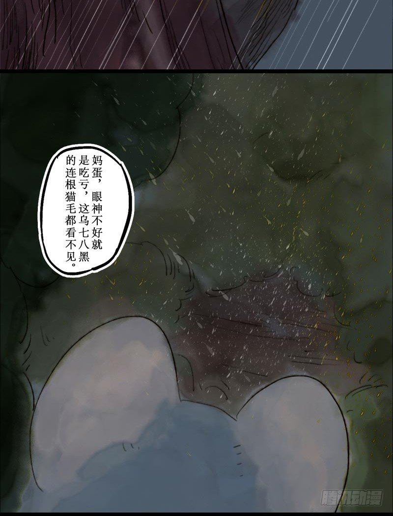 报恩-第24话
