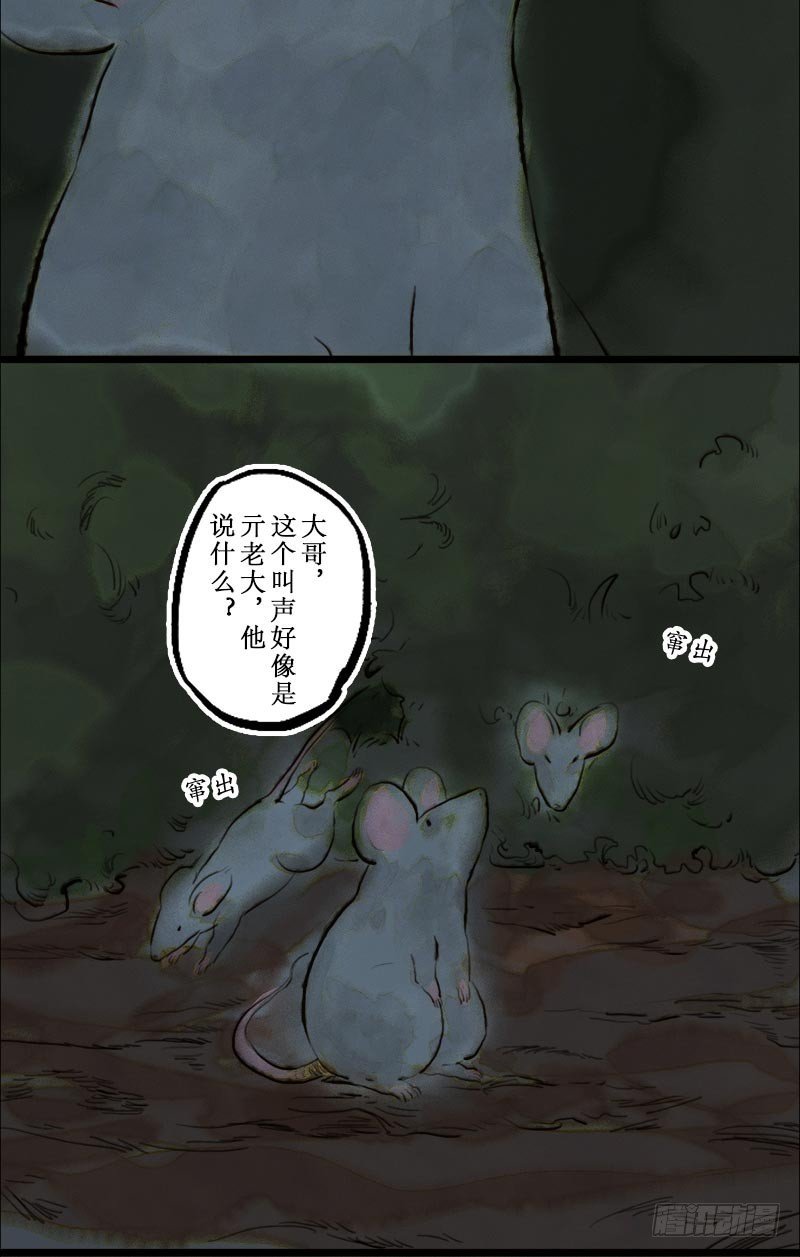 报恩-第24话