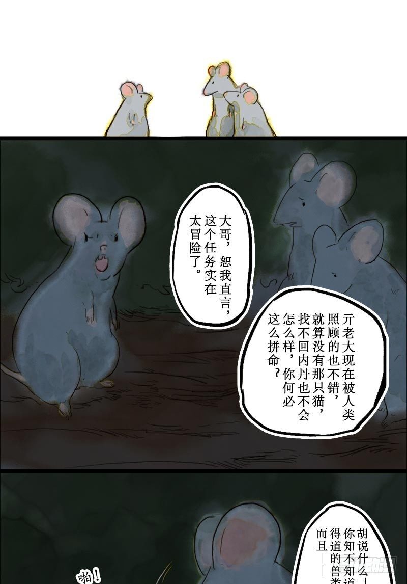 报恩-第24话