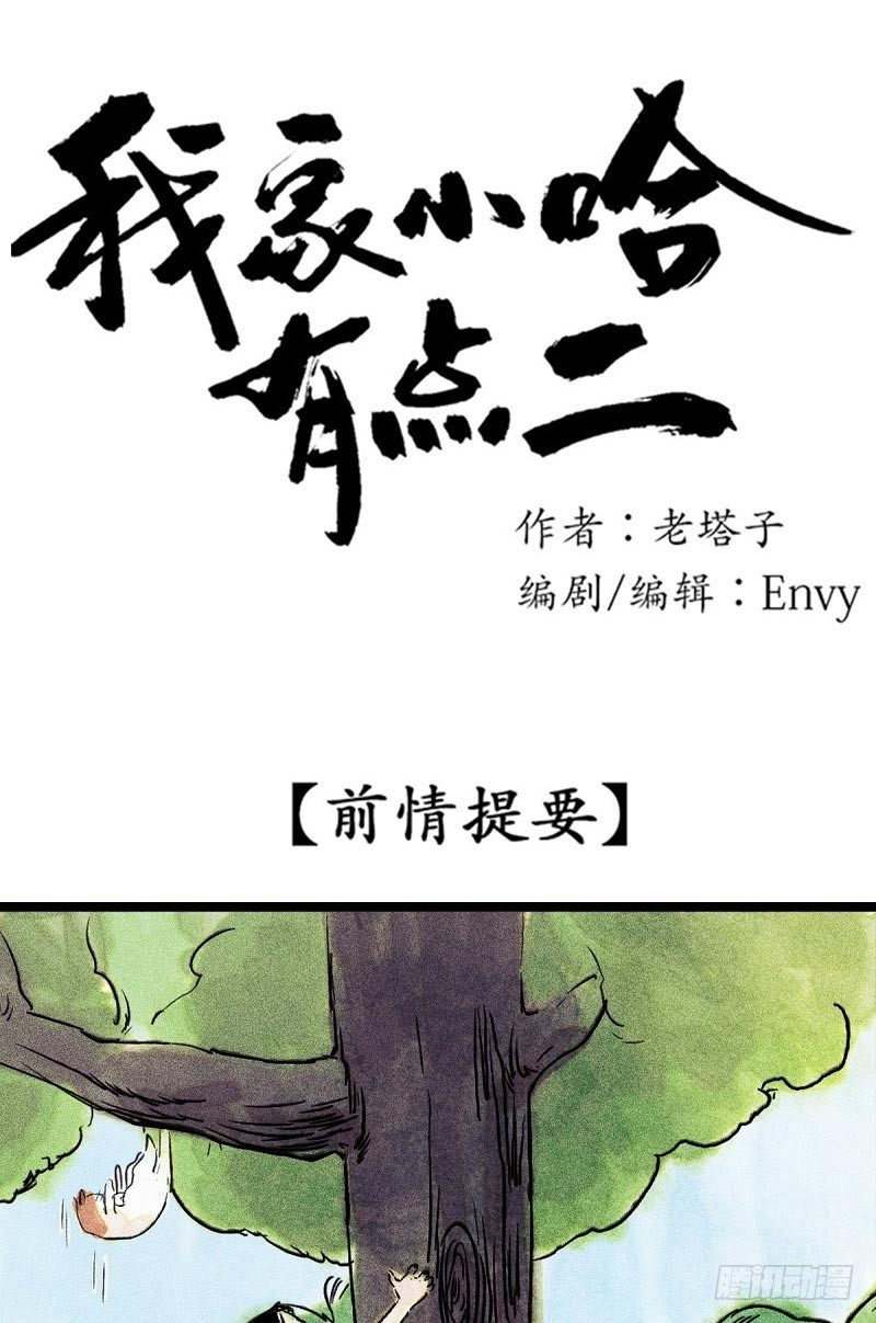 做梦都要学习-第28话