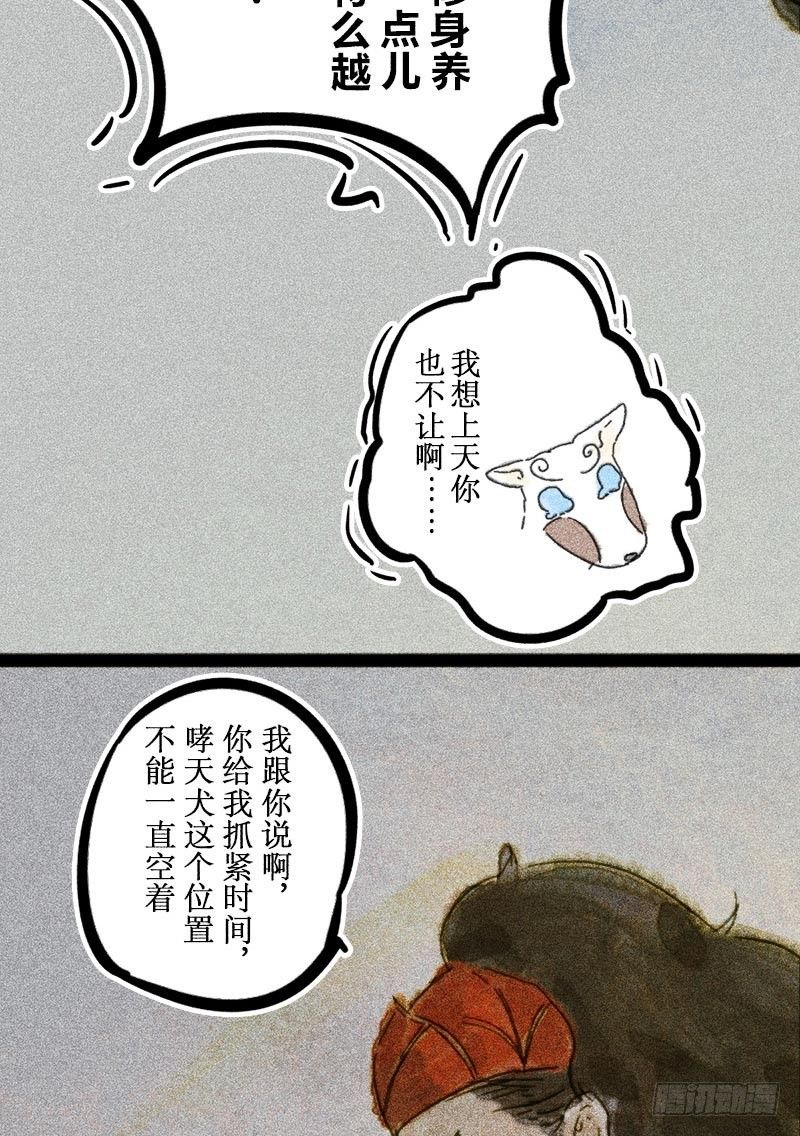 做梦都要学习-第28话