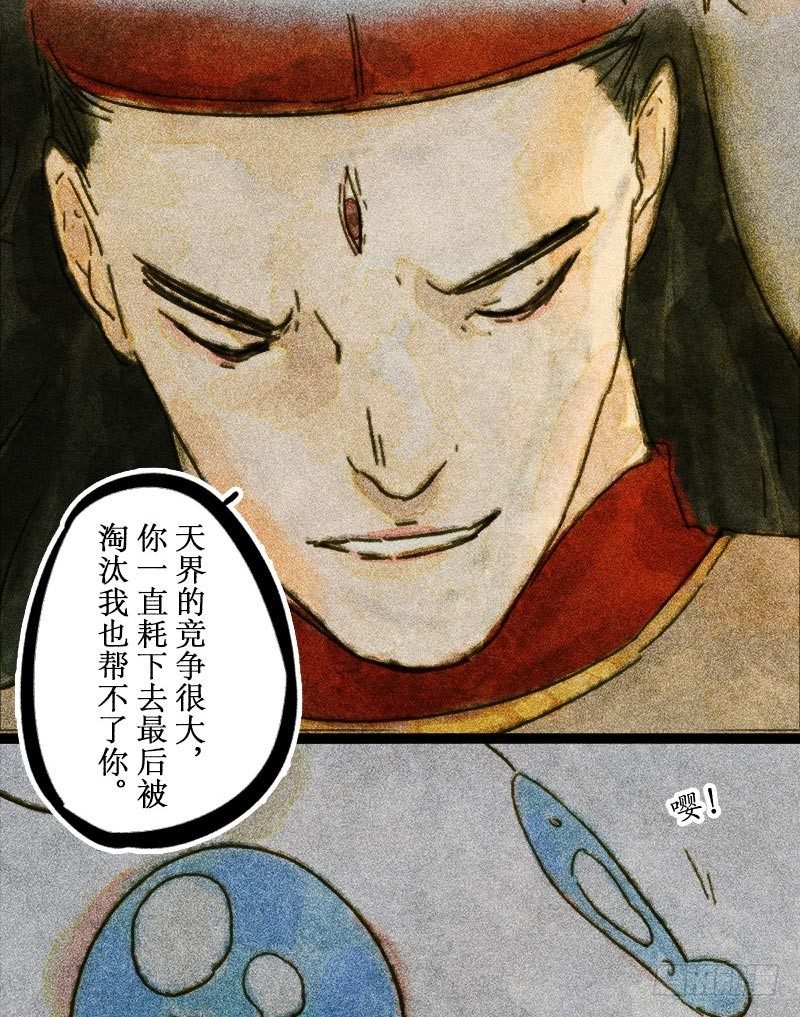 做梦都要学习-第28话