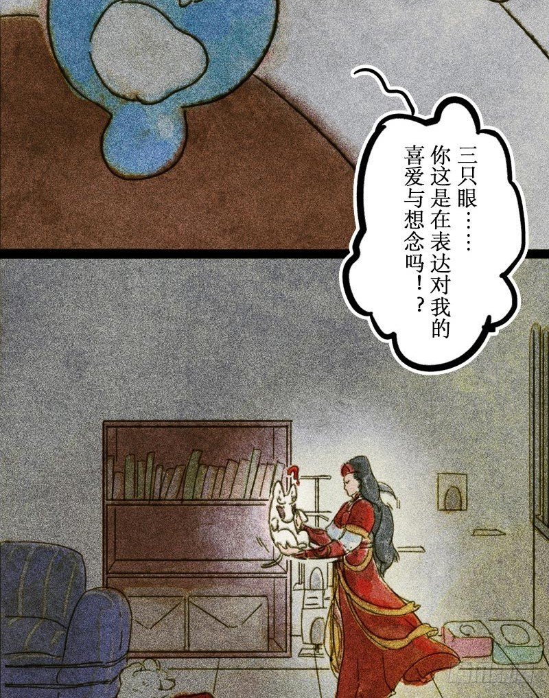 做梦都要学习-第28话