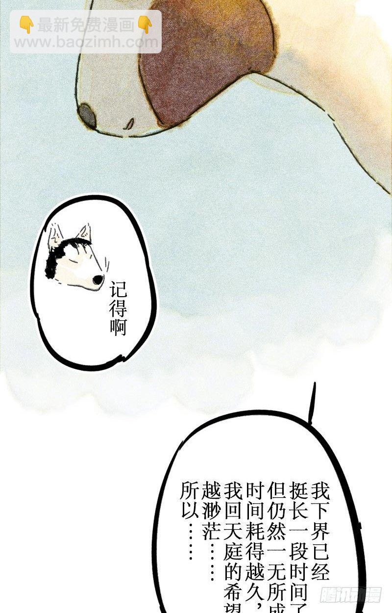 做梦都要学习-第28话