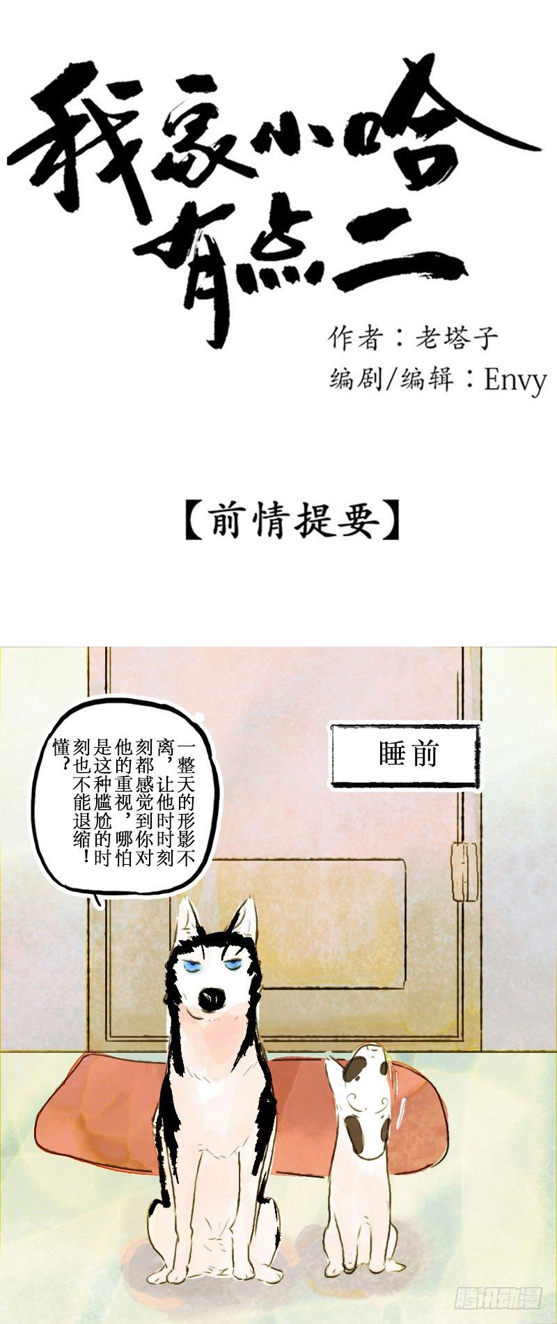还爷的贞操来！-第30话