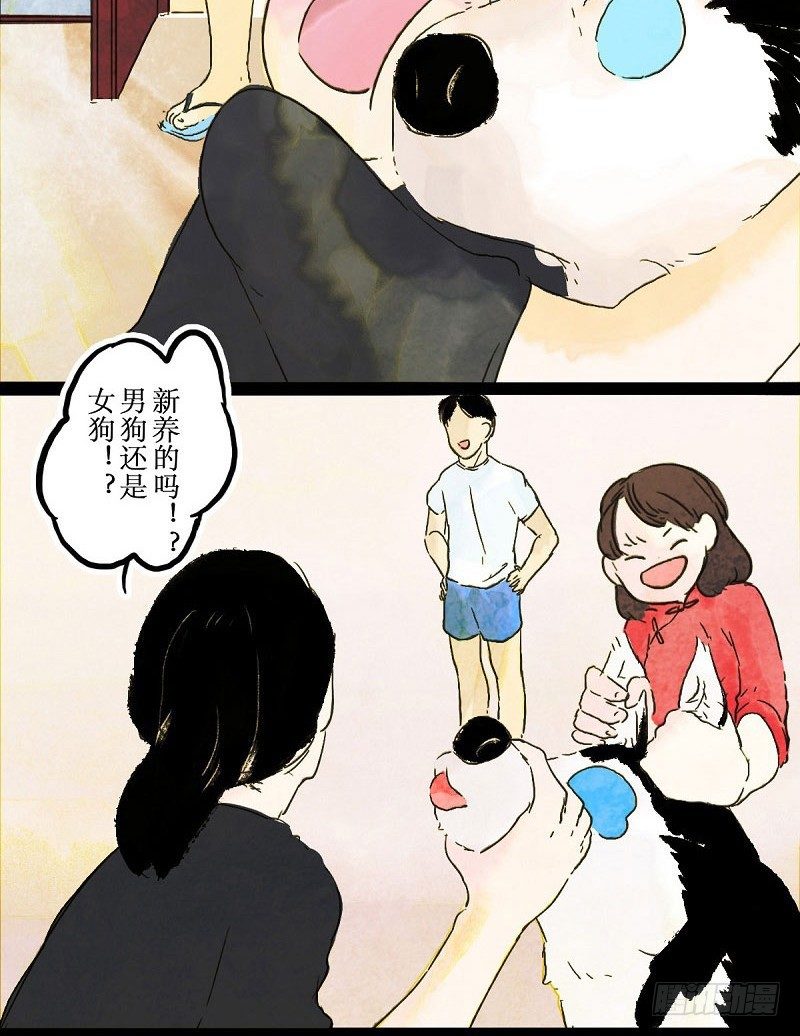 还爷的贞操来！-第30话