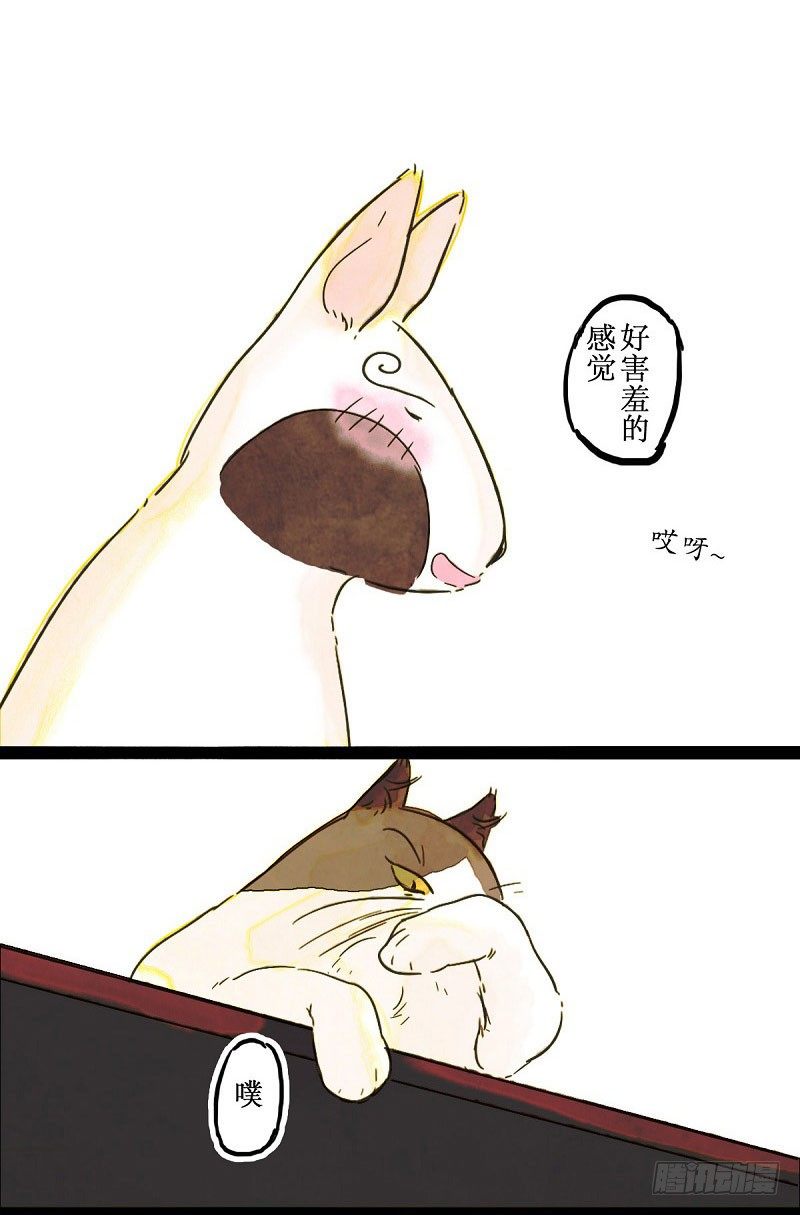 还爷的贞操来！-第30话