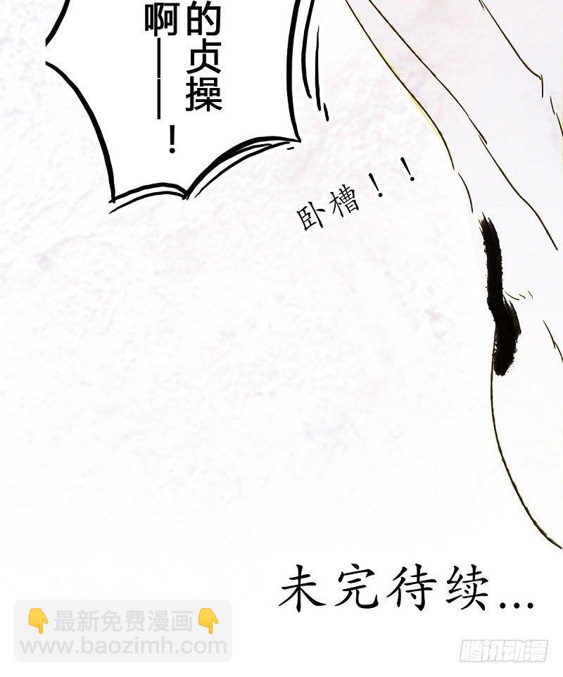还爷的贞操来！-第30话
