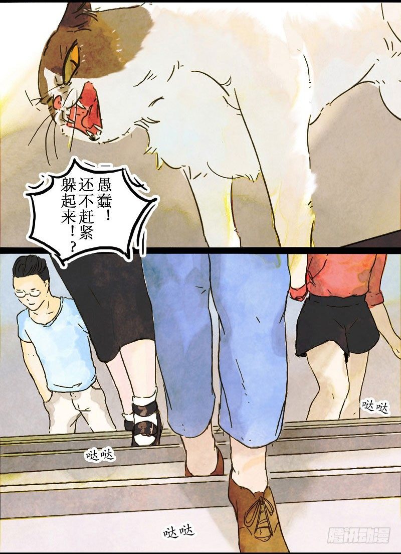 还爷的贞操来！-第30话