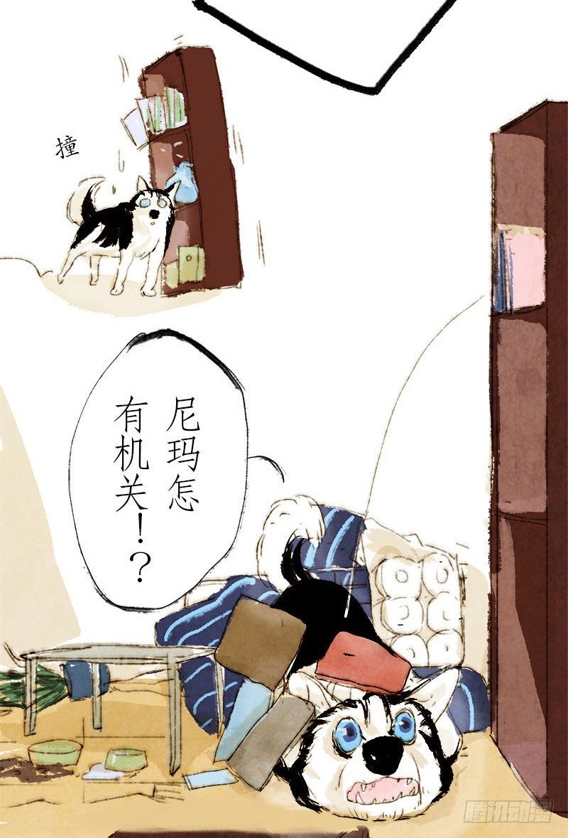太委屈-第4话