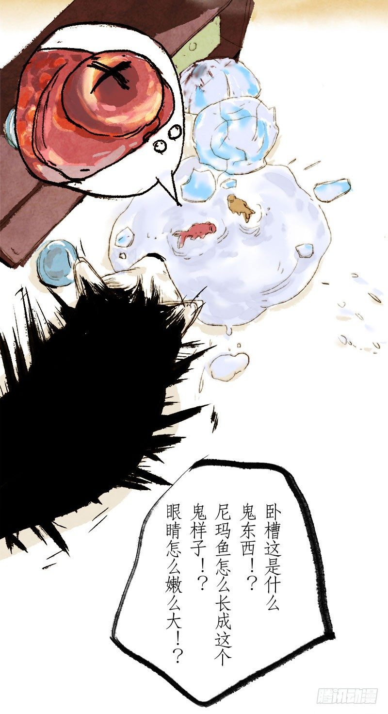 太委屈-第4话