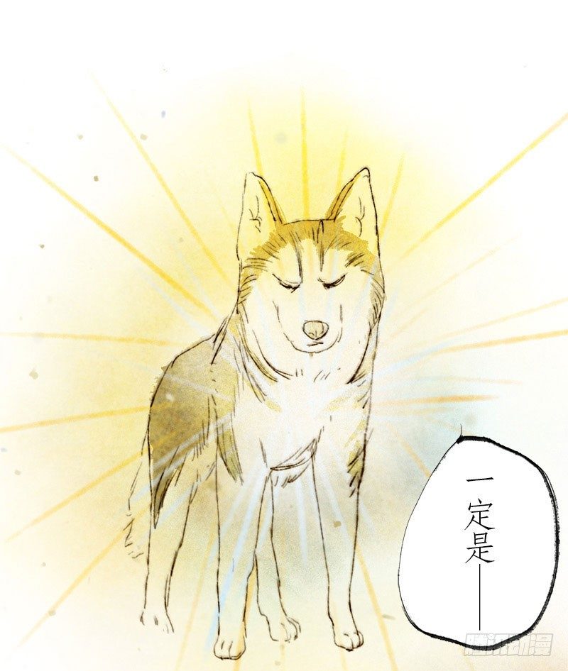 太委屈-第4话
