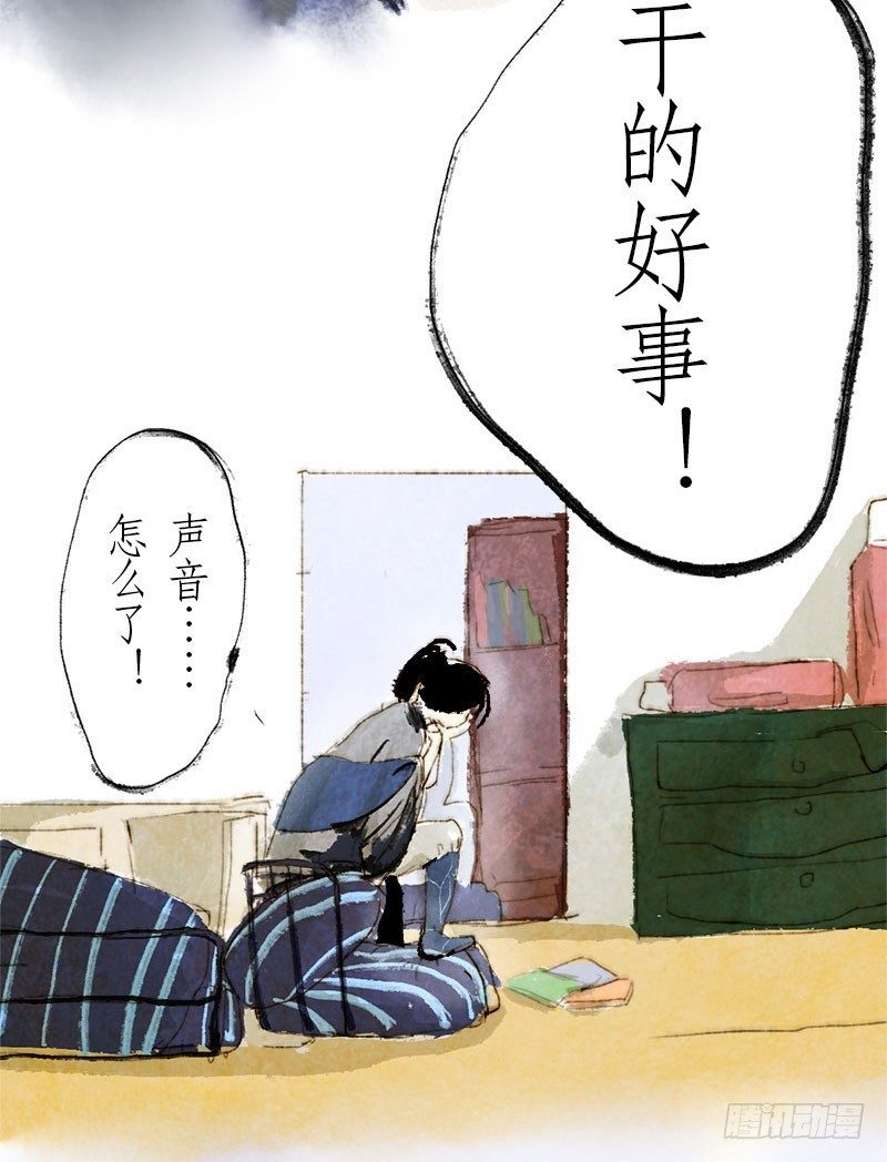 太委屈-第4话