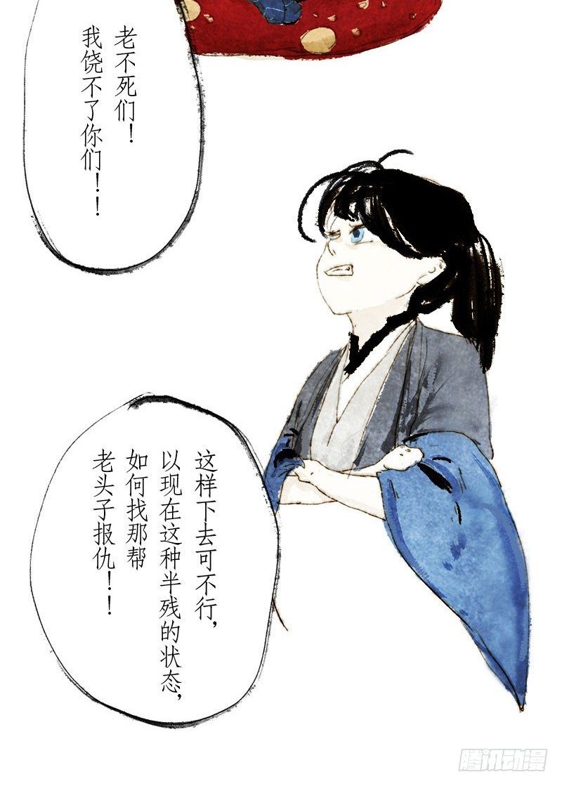 太委屈-第4话