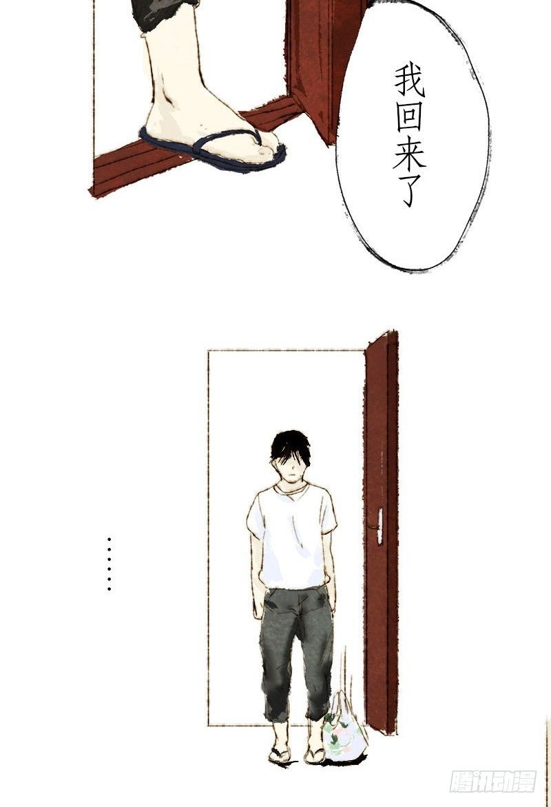太委屈-第4话