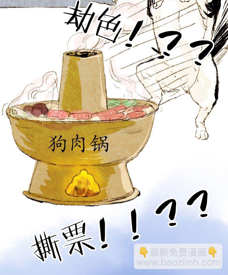 太委屈-第4话