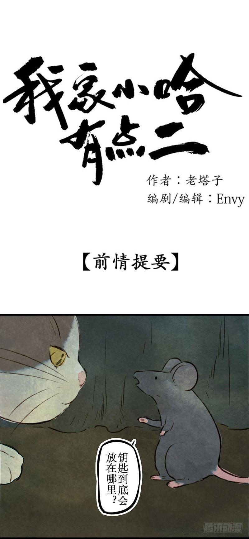 抱就抱，谁怕谁！-第36话