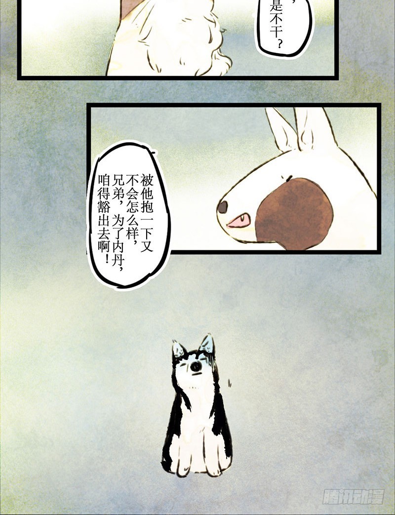 抱就抱，谁怕谁！-第36话