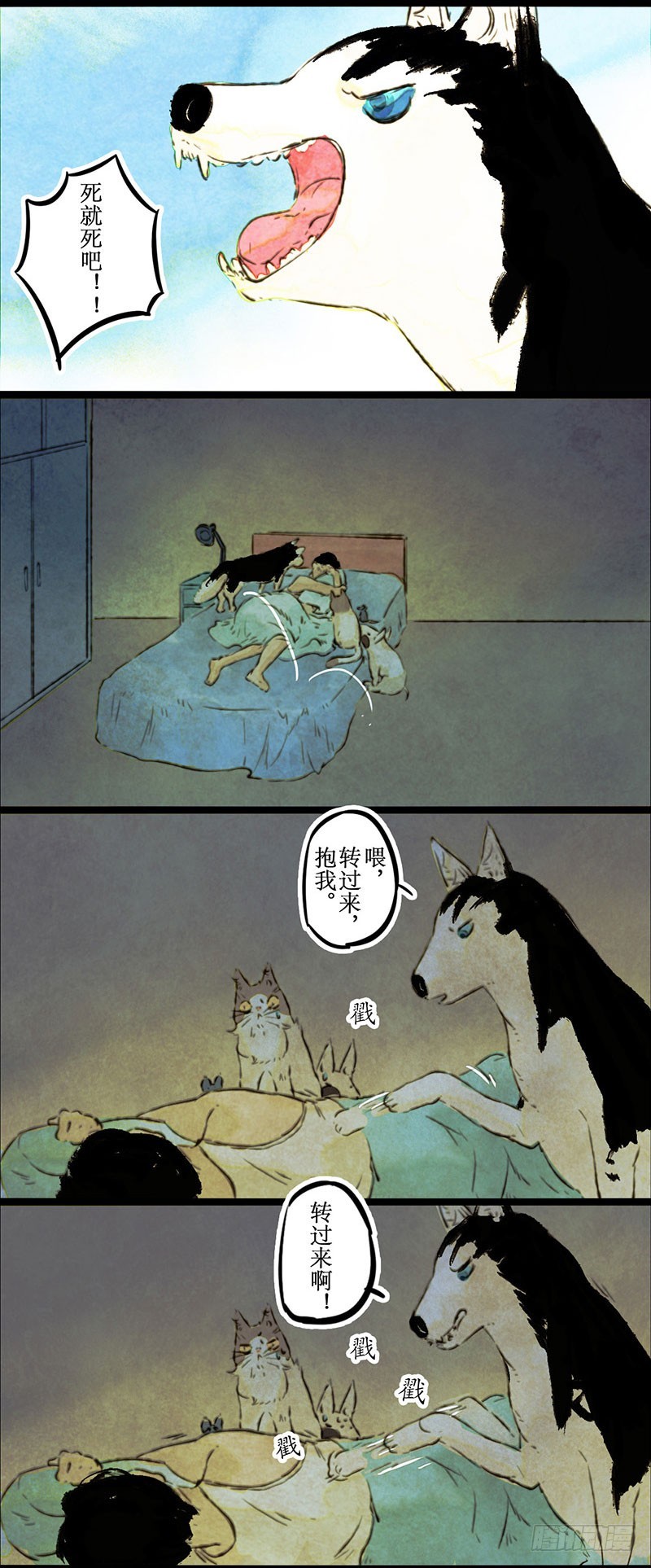 抱就抱，谁怕谁！-第36话