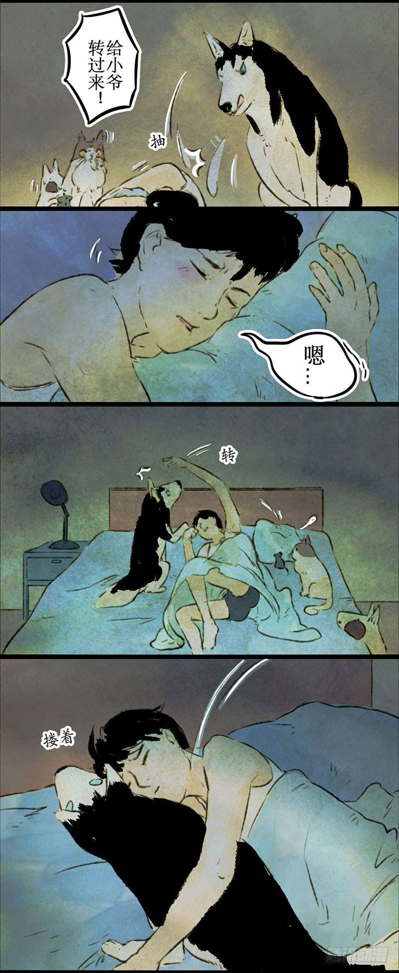 抱就抱，谁怕谁！-第36话