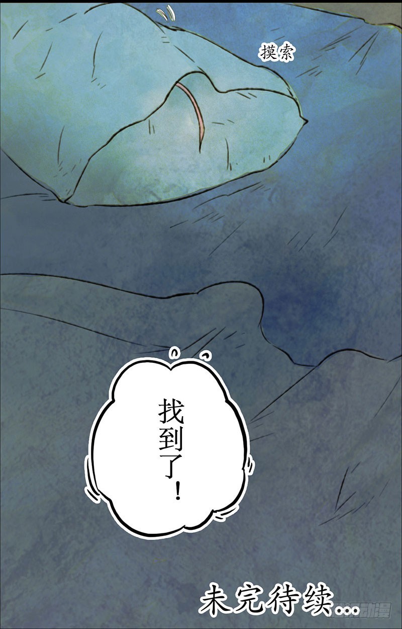 抱就抱，谁怕谁！-第36话