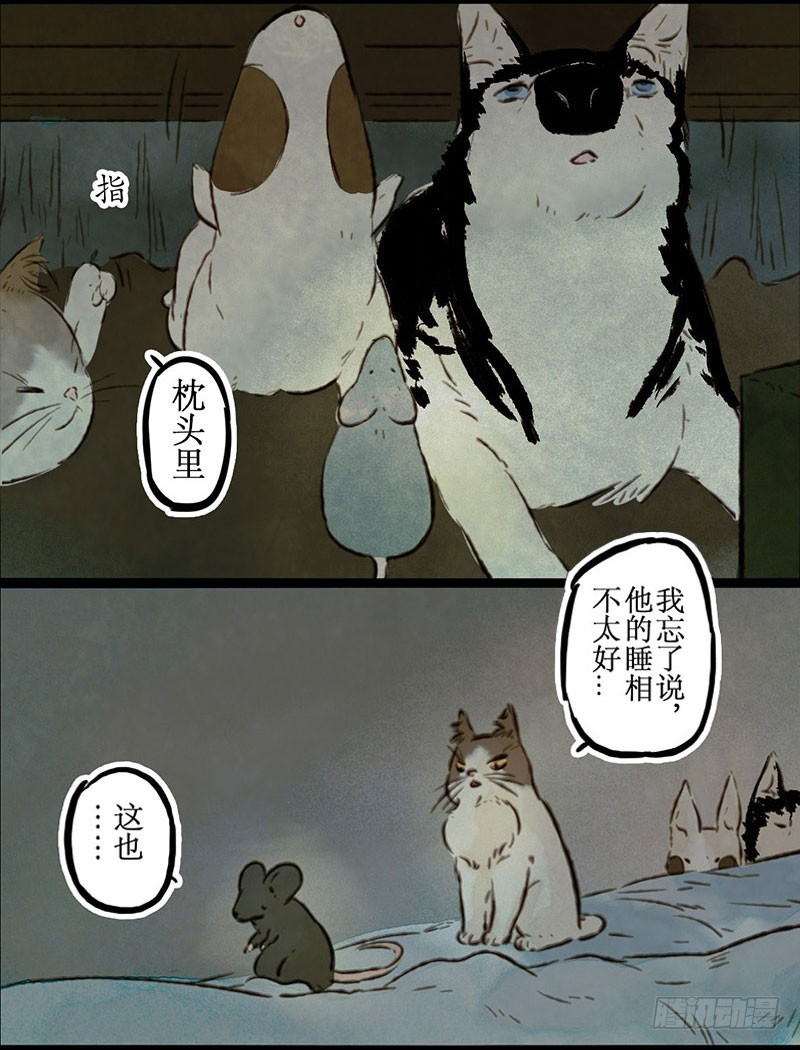 抱就抱，谁怕谁！-第36话