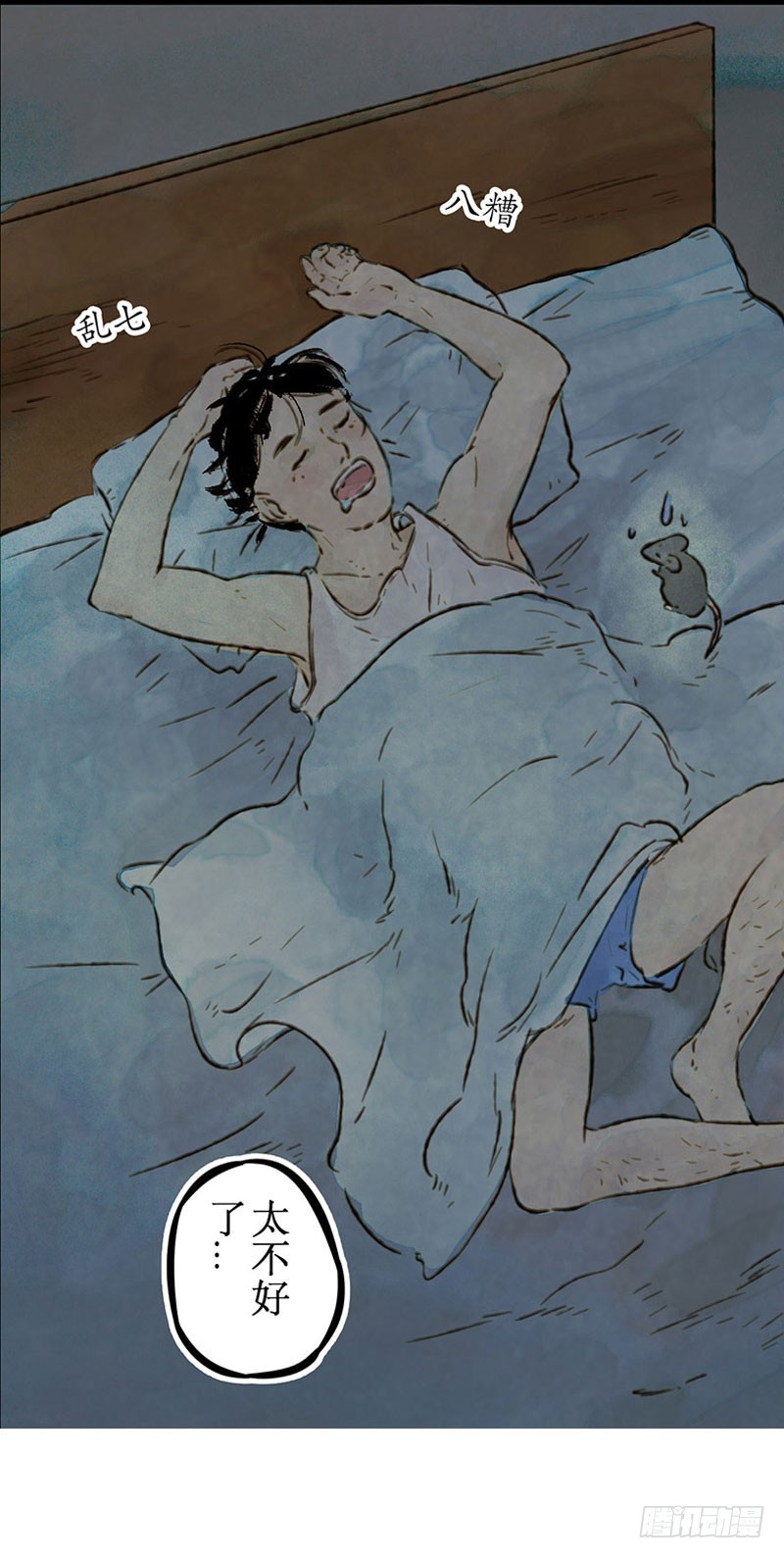 抱就抱，谁怕谁！-第36话
