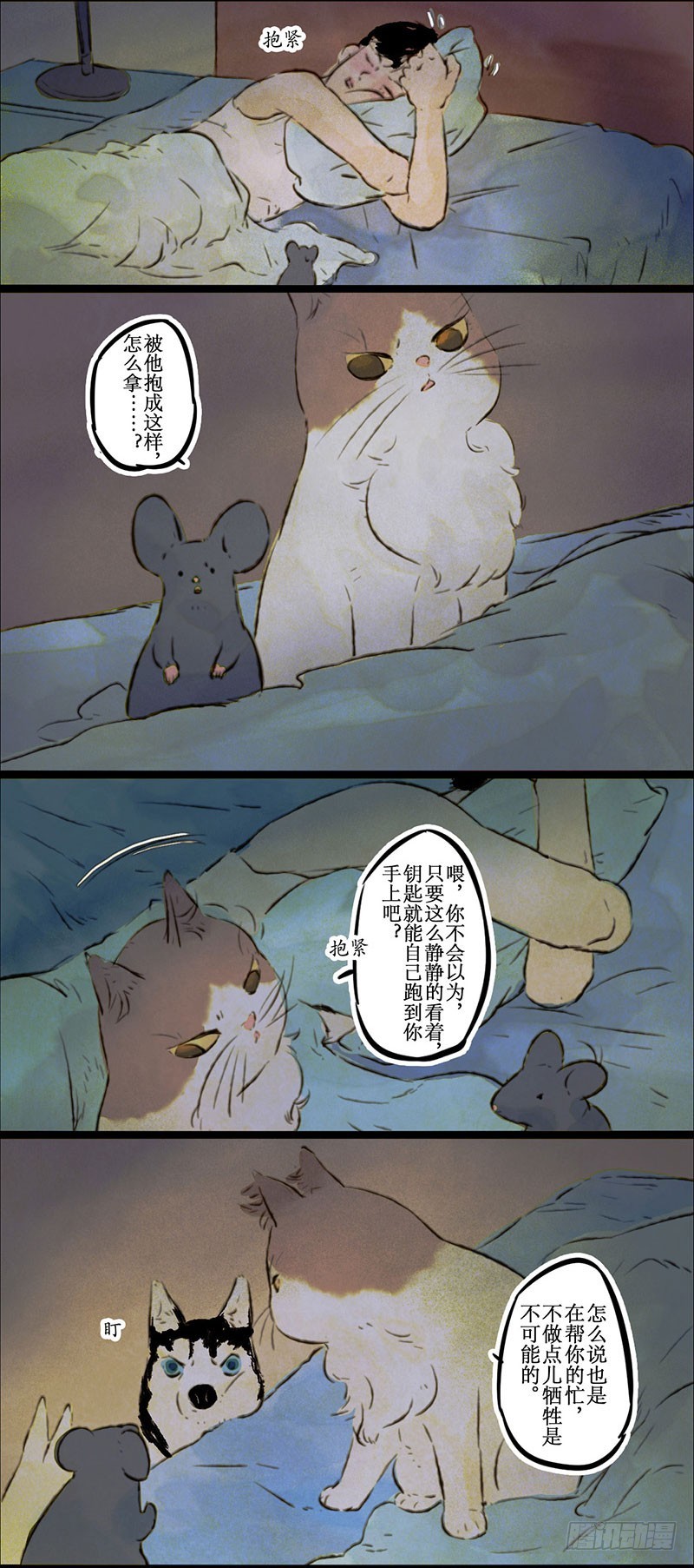 抱就抱，谁怕谁！-第36话