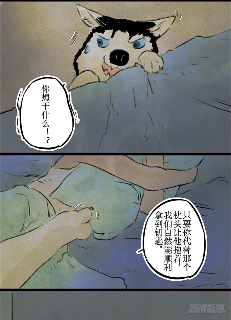 抱就抱，谁怕谁！-第36话
