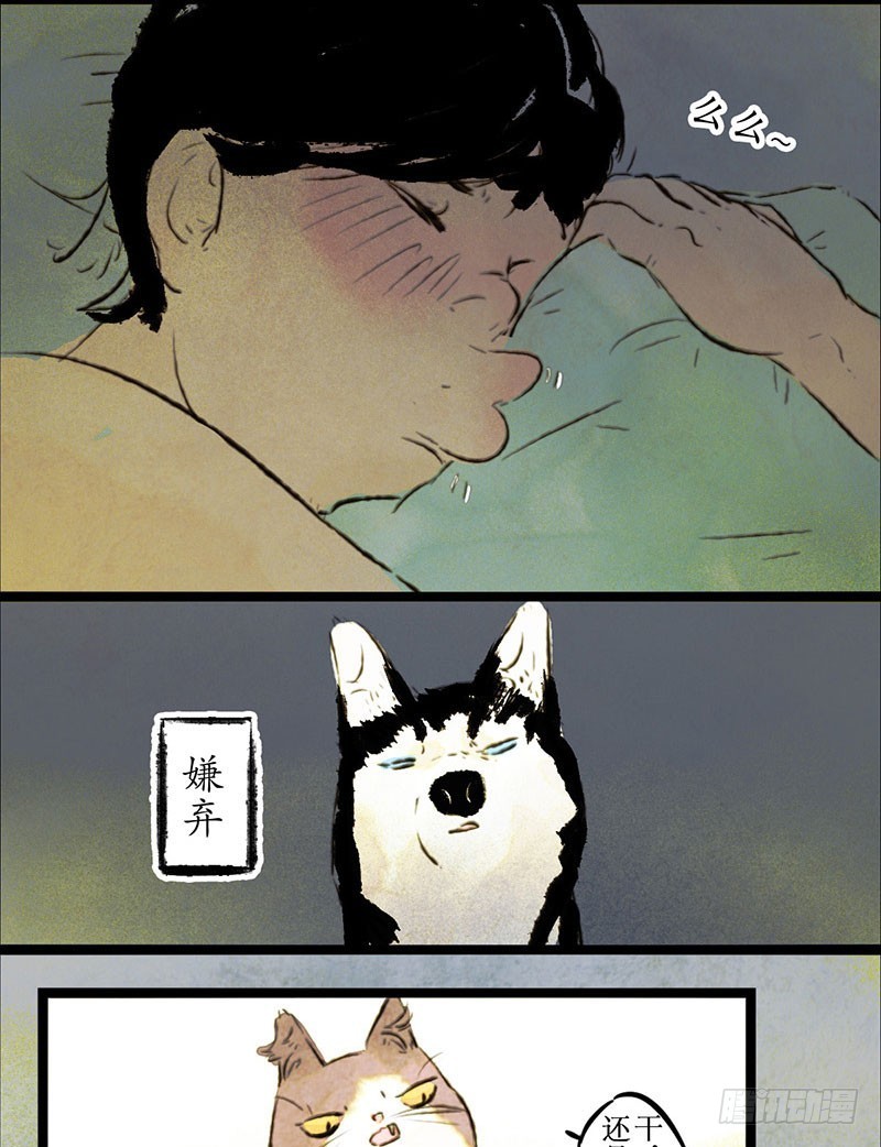 抱就抱，谁怕谁！-第36话