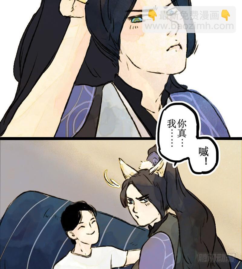 你这么蠢，爷怎么放心？-第38话