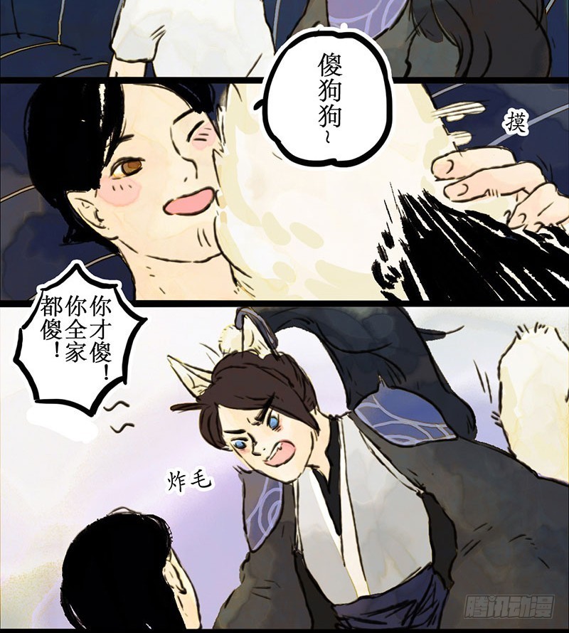 你这么蠢，爷怎么放心？-第38话