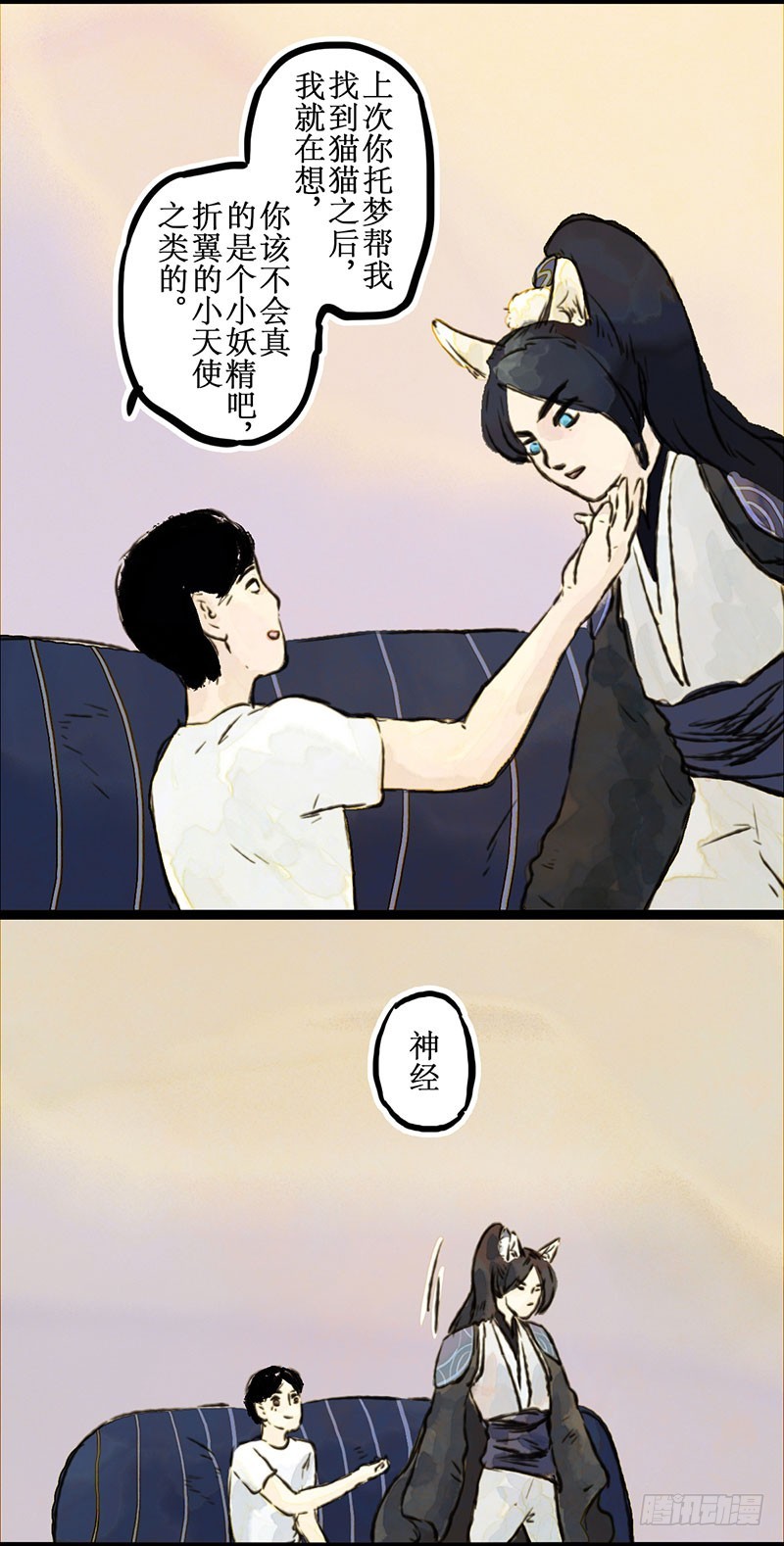 你这么蠢，爷怎么放心？-第38话