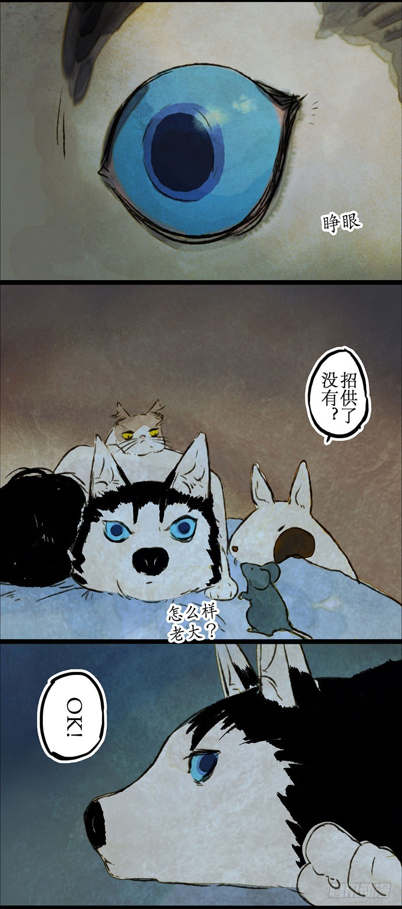 你这么蠢，爷怎么放心？-第38话