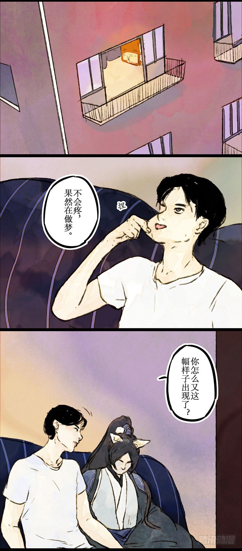 你这么蠢，爷怎么放心？-第38话