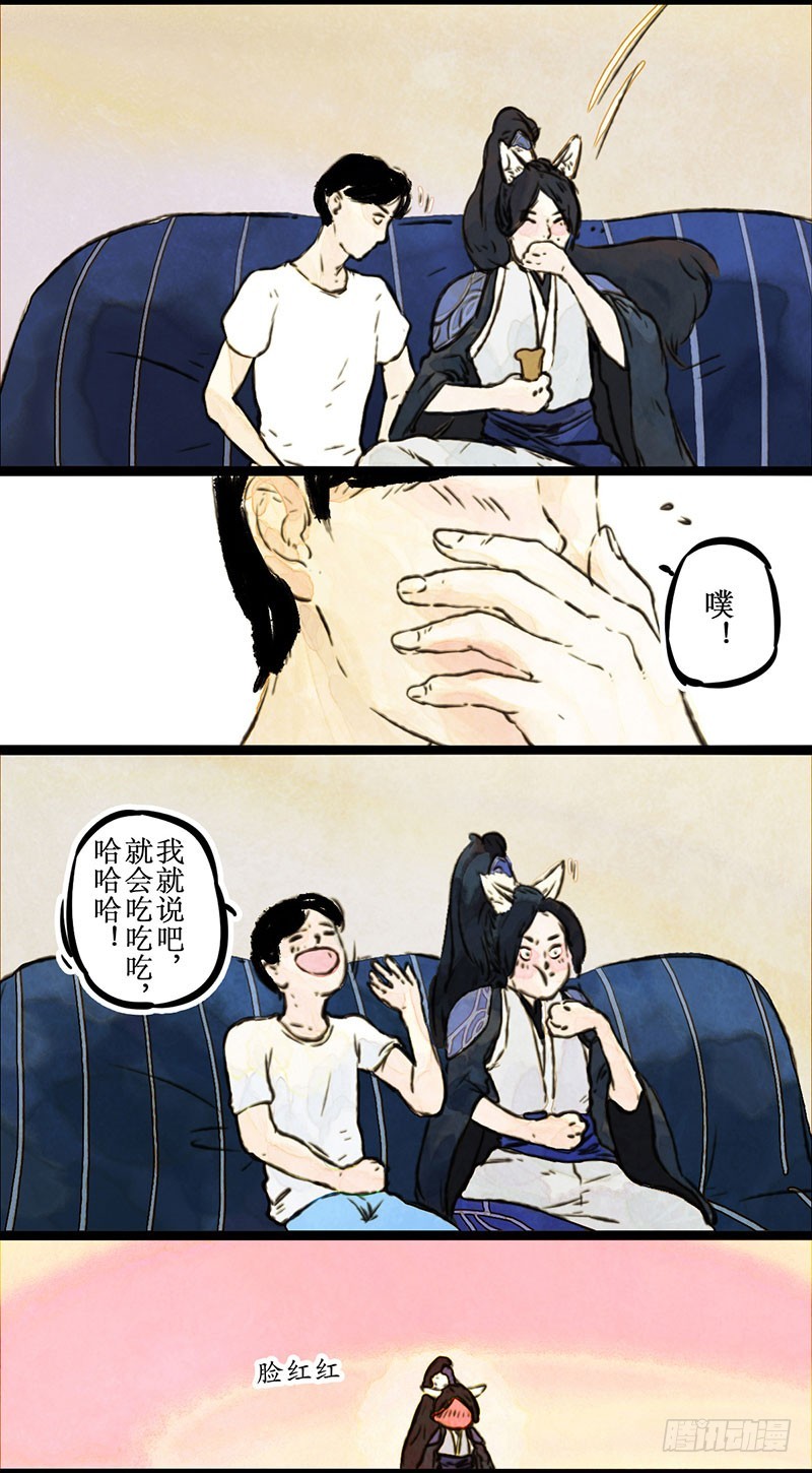 你这么蠢，爷怎么放心？-第38话