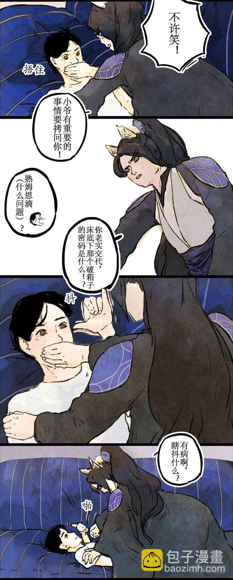 你这么蠢，爷怎么放心？-第38话