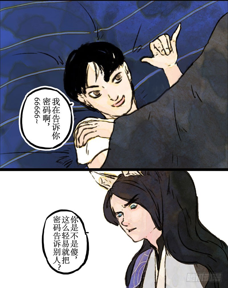 你这么蠢，爷怎么放心？-第38话