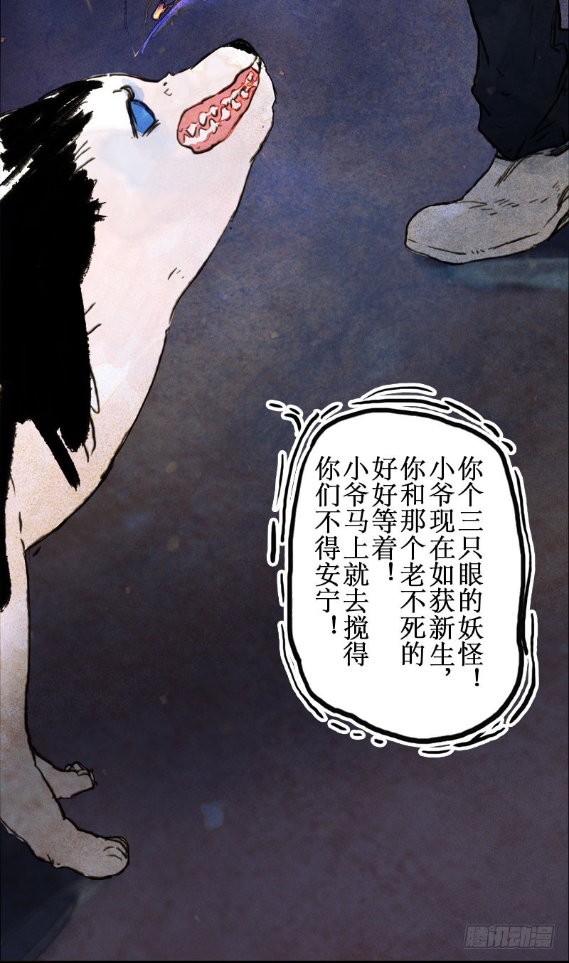 该回家咯！-第40话