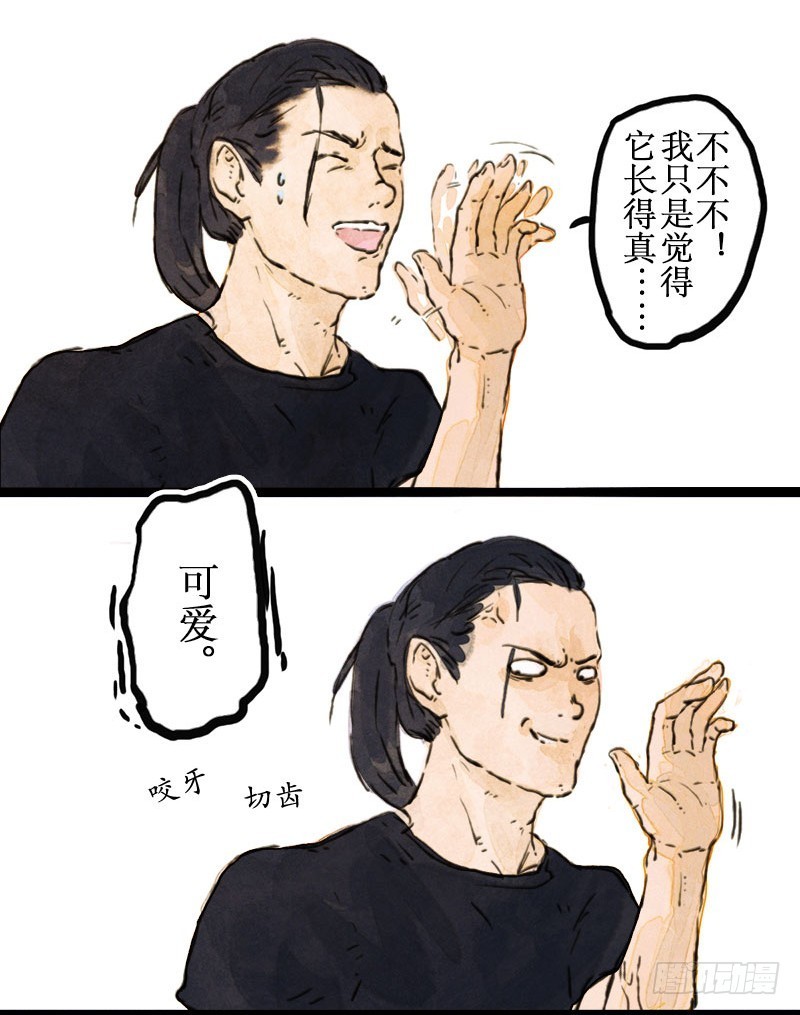 该回家咯！-第40话