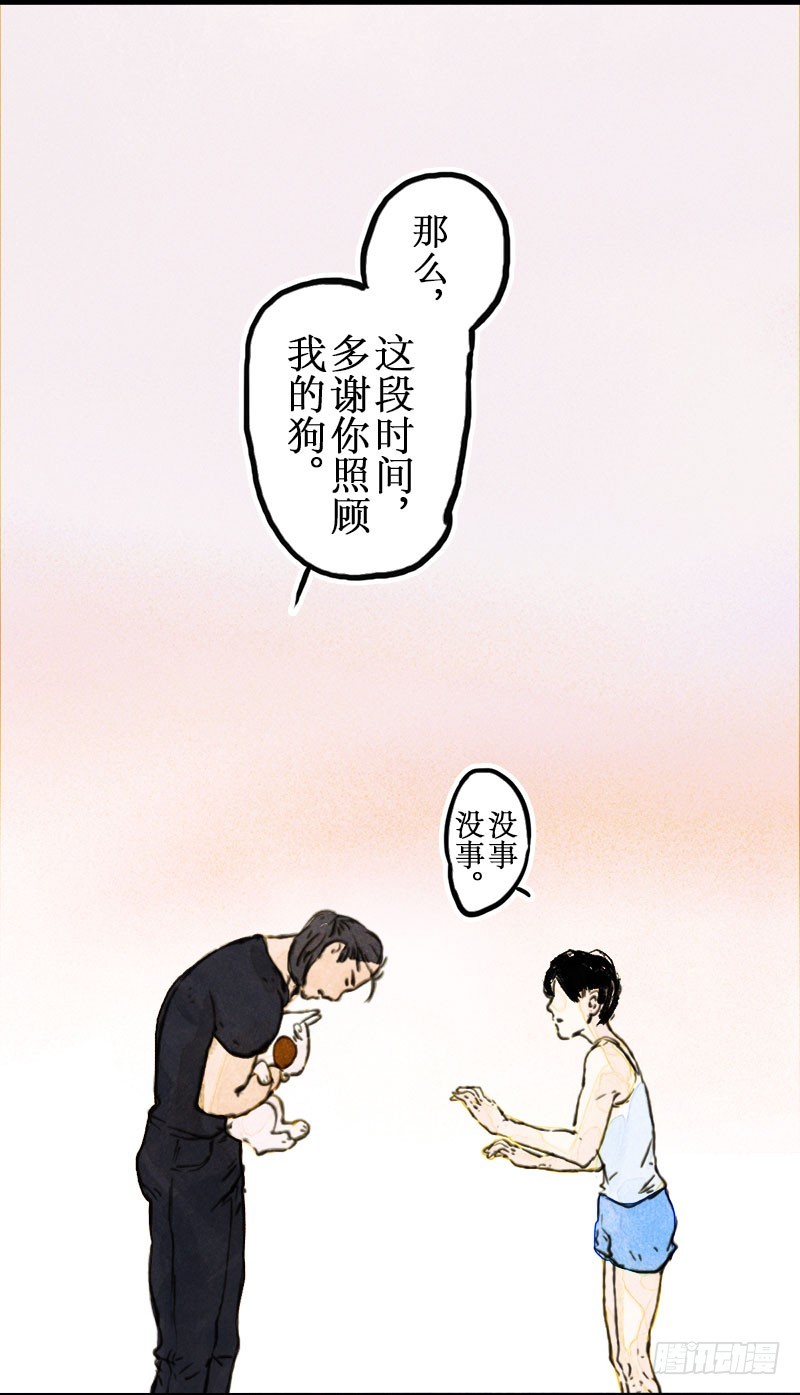 该回家咯！-第40话