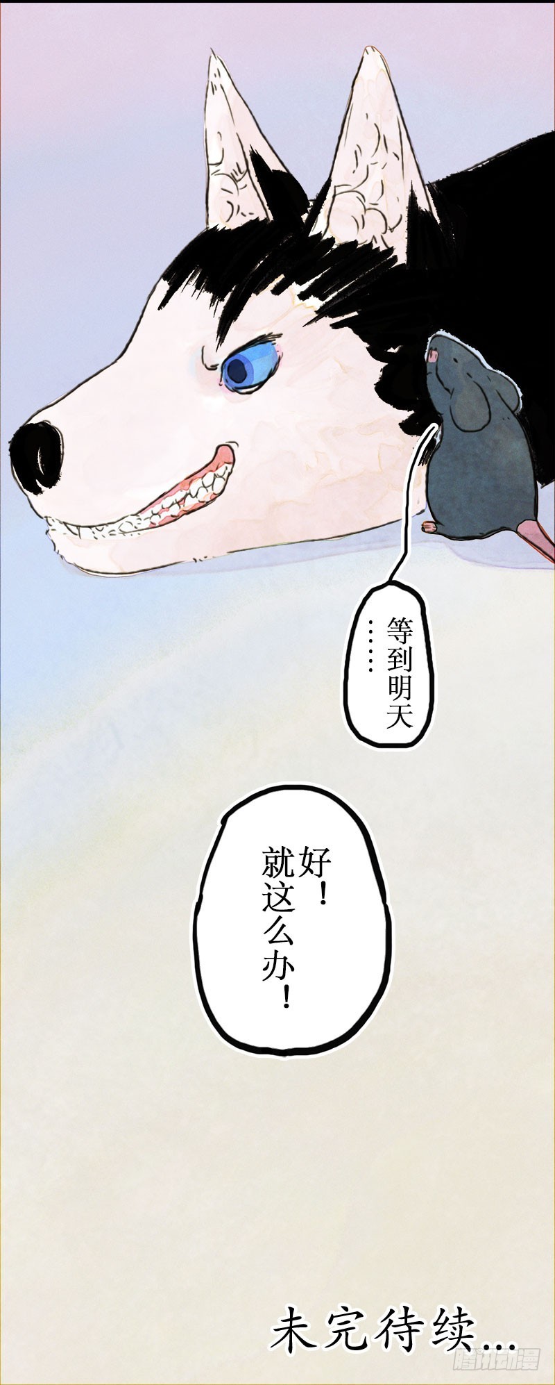 该回家咯！-第40话