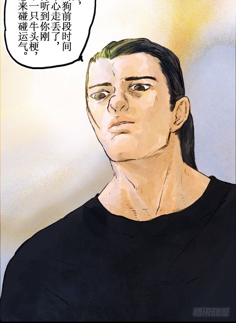 该回家咯！-第40话