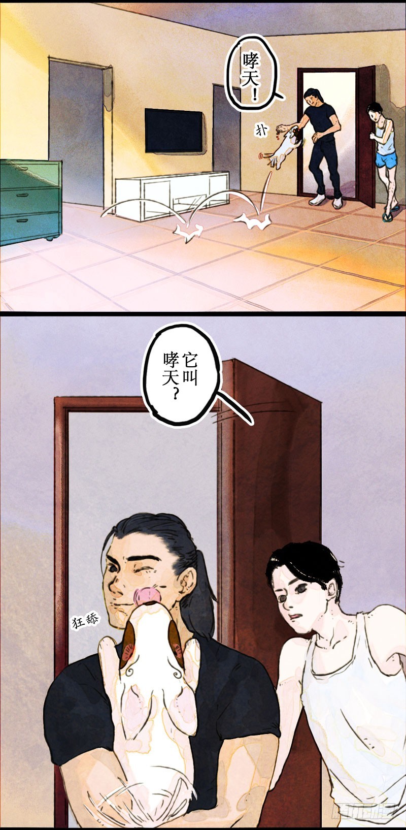 该回家咯！-第40话