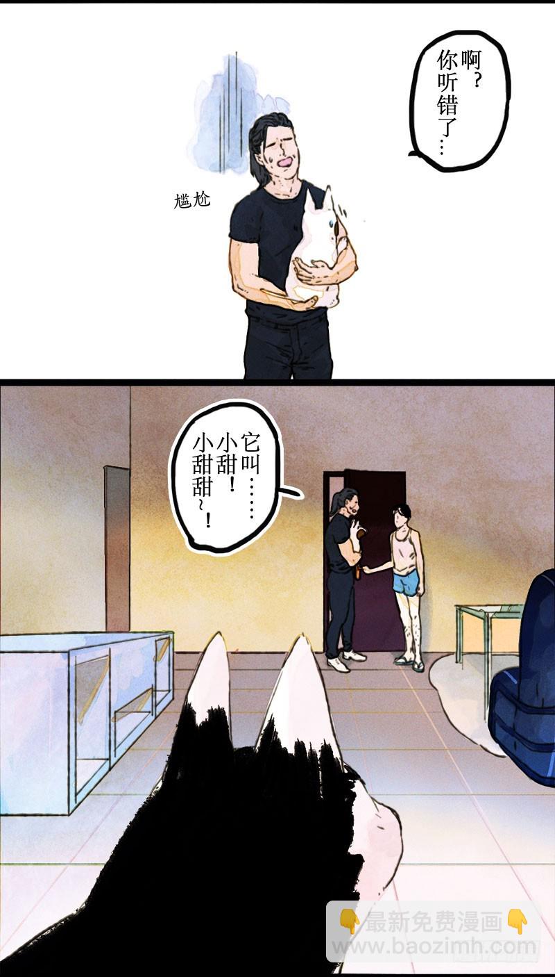 该回家咯！-第40话