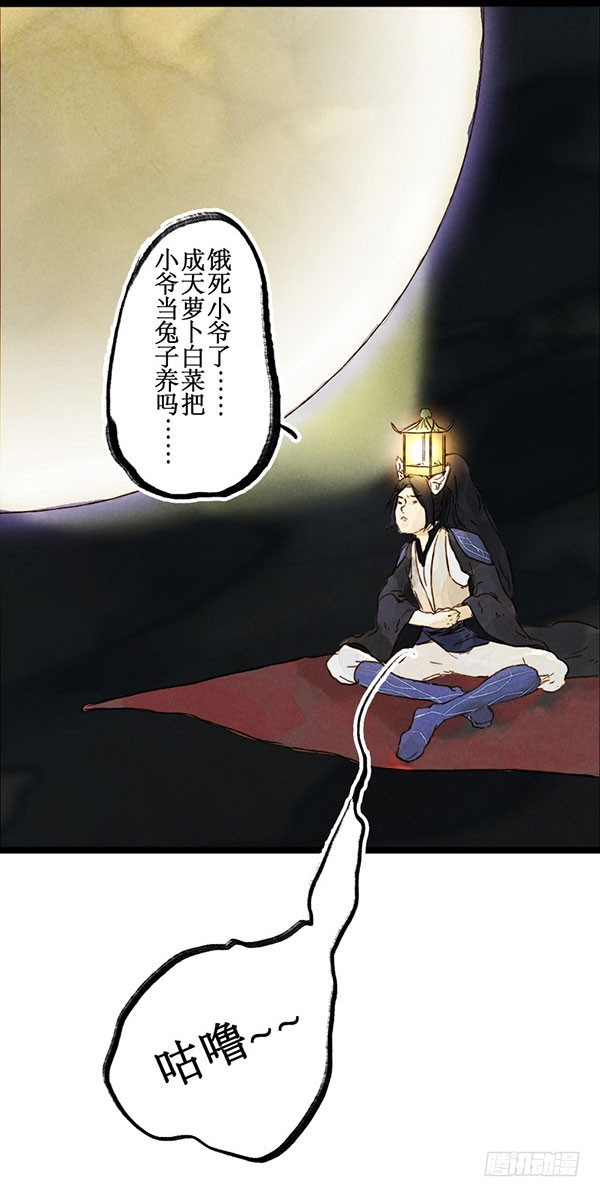 天&ldquo;哈&rdquo;食月-第44话